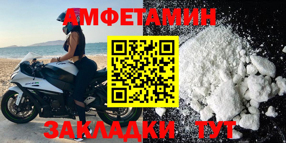 Звенигород  Amphetamine  АМФЕТАМИН  Вход с VPN  Амфетамин Розовый 
