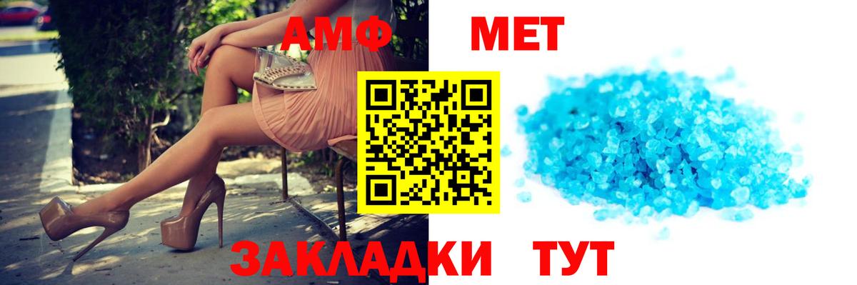 Амфетамин 98% Звенигород
