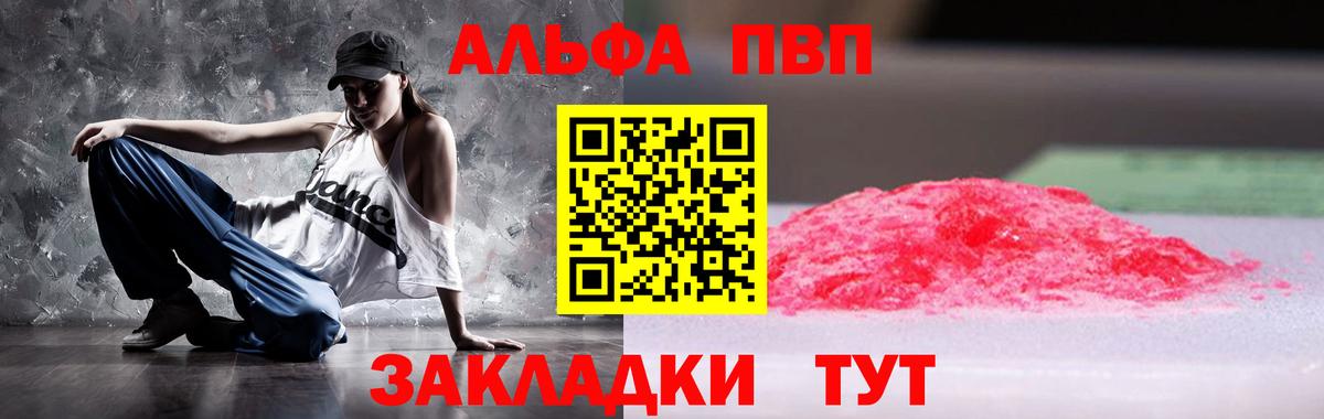Звенигород  Альфа ПВП Соль  А ПВП СК  Вход с VPN 