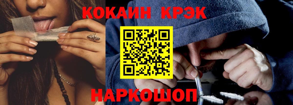 купить наркотики сайты  Вход с VPN  КОКАИН 97%  Звенигород  COCAIN 99%  Кокаин 