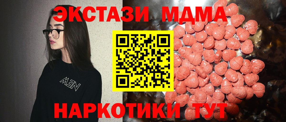 Ecstasy круглые  Вход с VPN  Звенигород  ЭКСТАЗИ 300 mg 