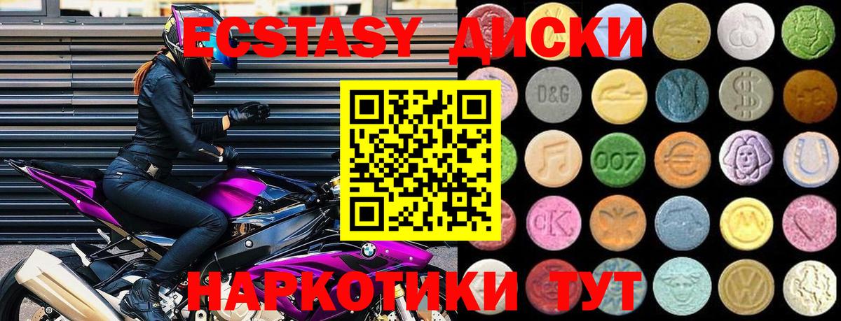 Ecstasy 250 мг Звенигород