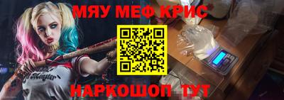 меф VHQ Краснознаменск