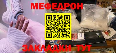 меф VHQ Краснознаменск