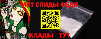меф VHQ Краснознаменск