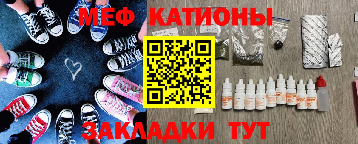 МЕФ кристаллы  МЯУ-МЯУ мука  Звенигород  МЯУ-МЯУ  Меф  Вход с VPN 