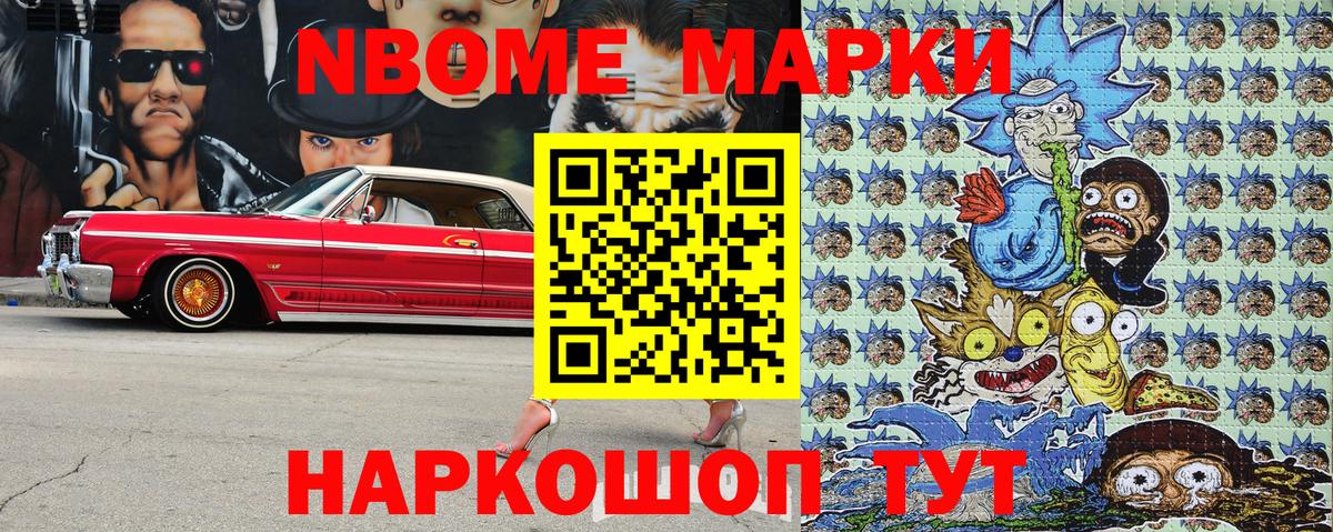 Наркотические марки 1,8мг  Вход с VPN  Звенигород  Наркотические марки 1,8мг 